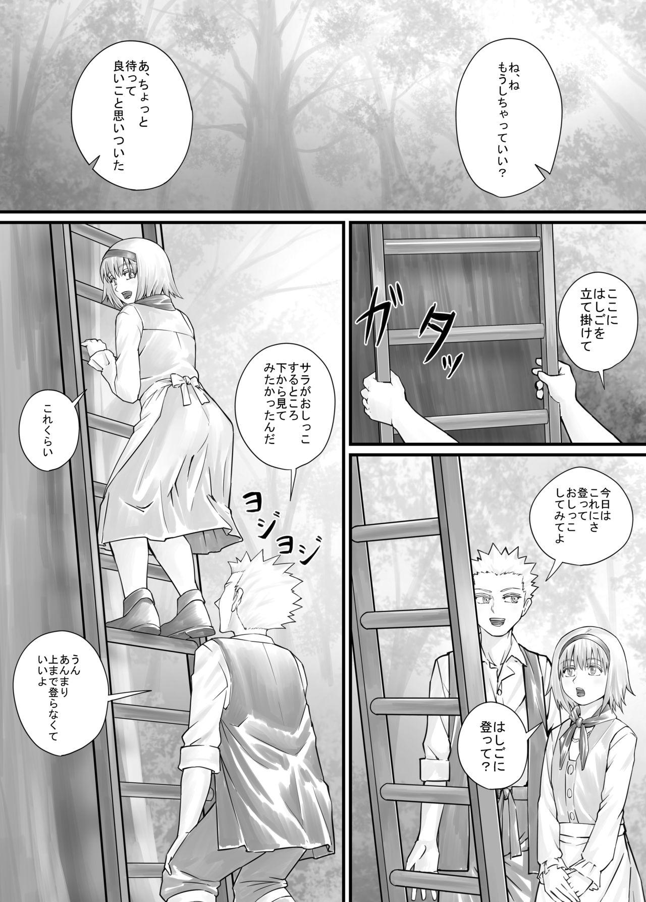 Imouto ni Oshikko o Misete Morau Manga ch.1-13 102