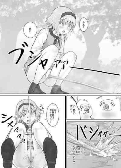 Imouto ni Oshikko o Misete Morau Manga ch.1-13 10