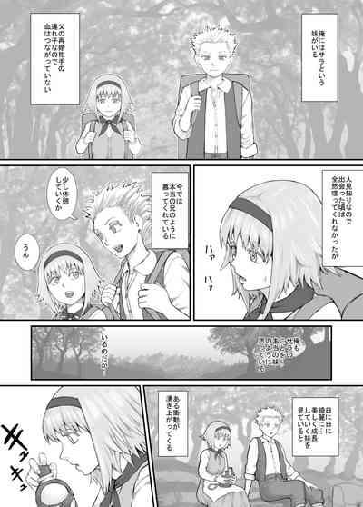 Imouto ni Oshikko o Misete Morau Manga ch.1-13 1