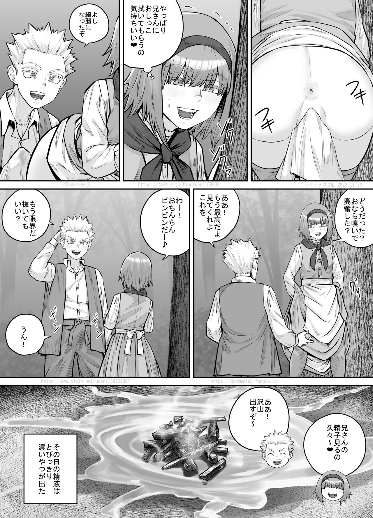 Imouto ni Oshikko o Misete Morau Manga ch.1-13 208