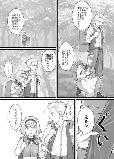 Imouto ni Oshikko o Misete Morau Manga ch.1-13 3