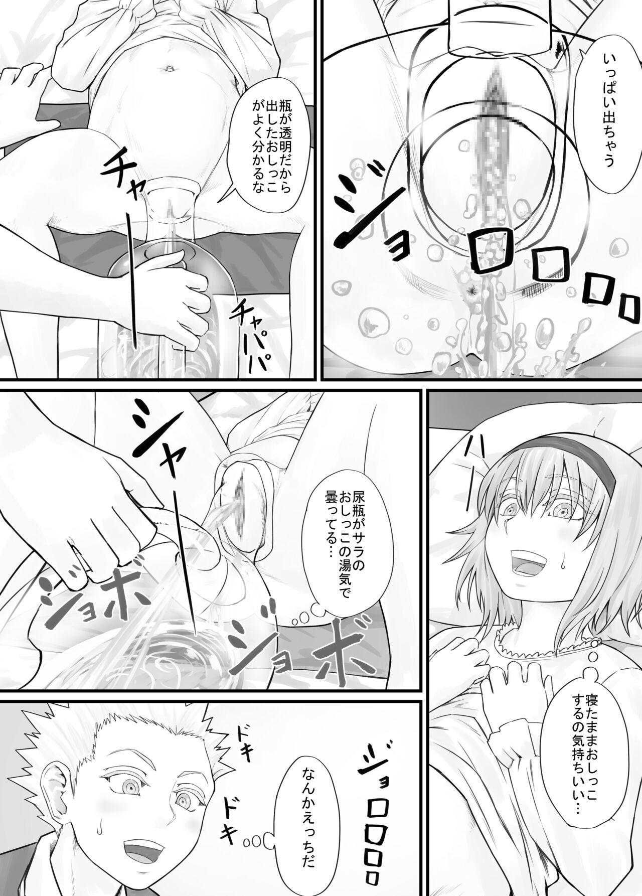 Imouto ni Oshikko o Misete Morau Manga ch.1-13 80