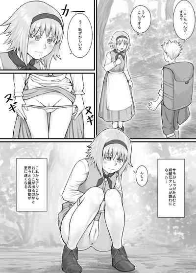 Imouto ni Oshikko o Misete Morau Manga ch.1-13 8