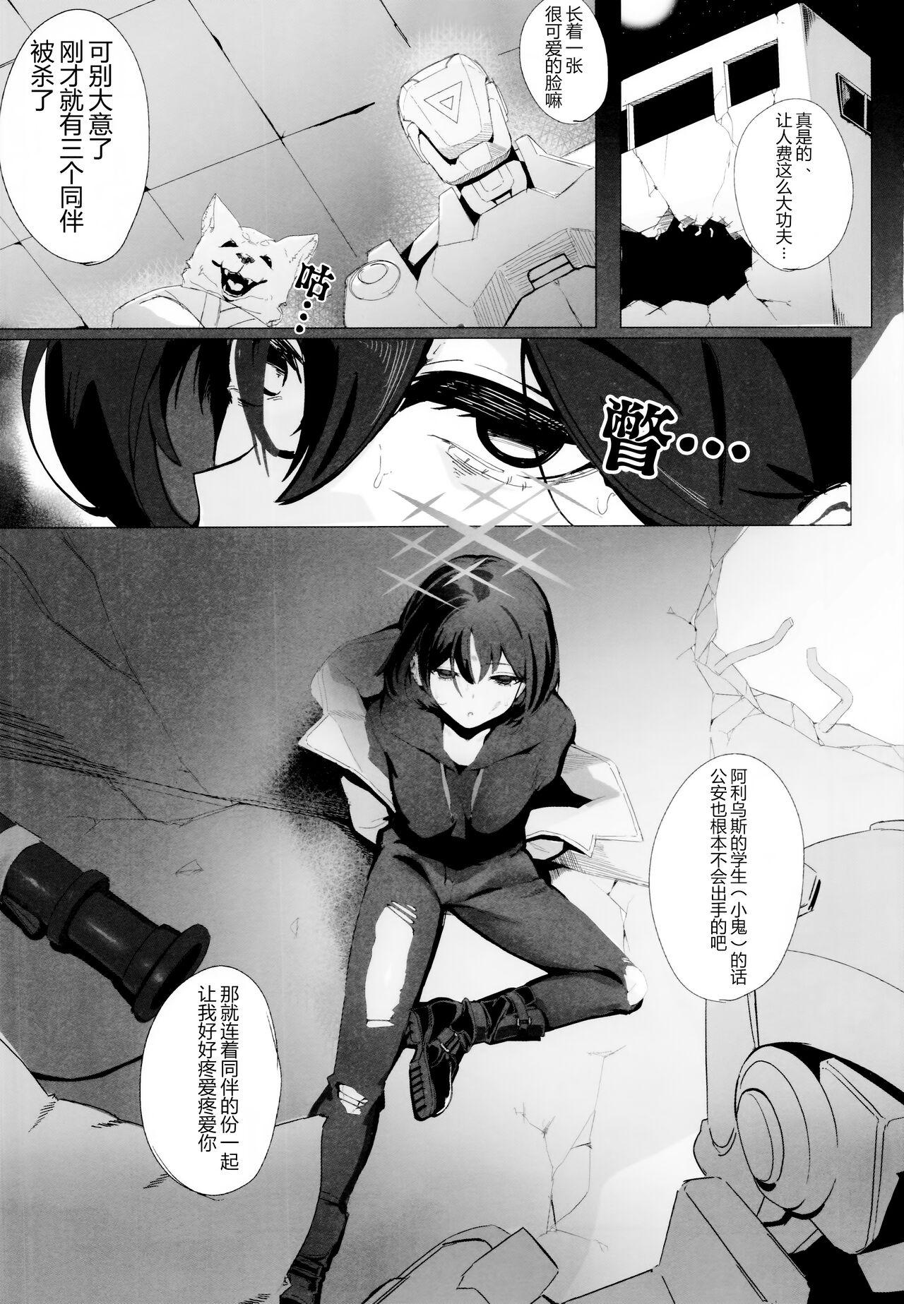 (C103) [Erodorian (イロリ)] 雌伏之戒 (ブルーアーカイブ) [中国翻訳] - Hentaiaz.com - 2