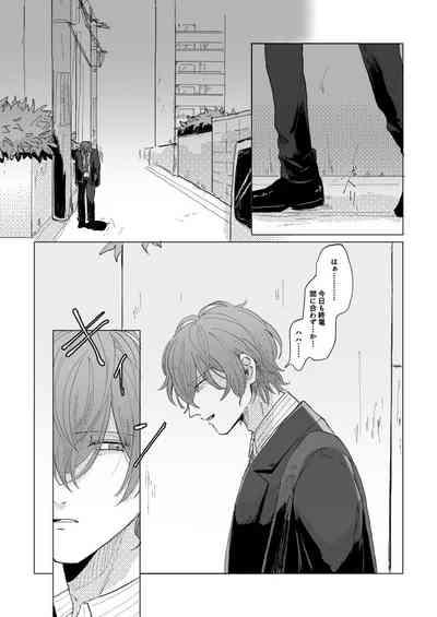 Konkon dondon nochi ni ai 3