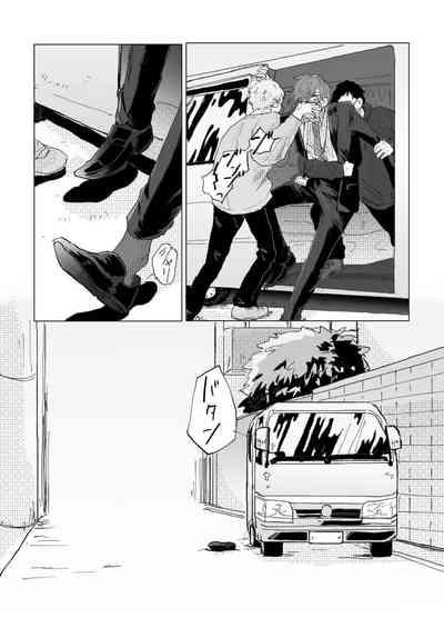 Konkon dondon nochi ni ai 5
