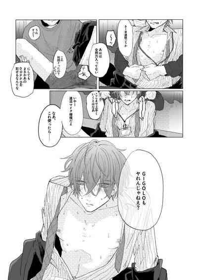 Konkon dondon nochi ni ai 7