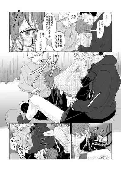 Konkon dondon nochi ni ai 8