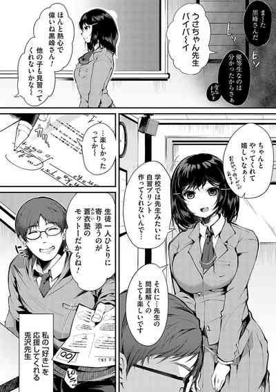 堕ちて乙女は華綻ぶ【FANZA限定特典付き】 5