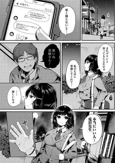 堕ちて乙女は華綻ぶ【FANZA限定特典付き】 7