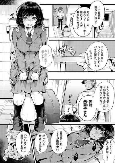 堕ちて乙女は華綻ぶ【FANZA限定特典付き】 9