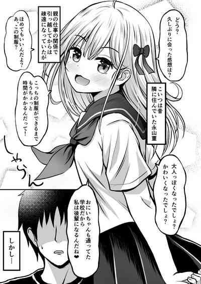 Gokinjo Kazoku Keikakuchan 10