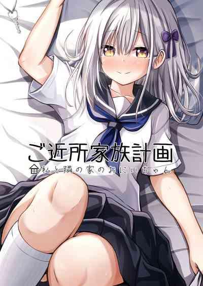 Gokinjo Kazoku Keikakuchan 1