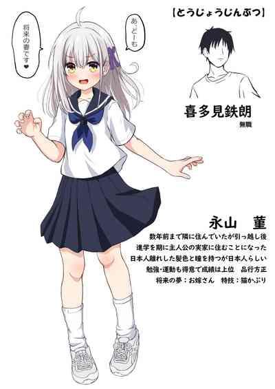 Gokinjo Kazoku Keikakuchan 2