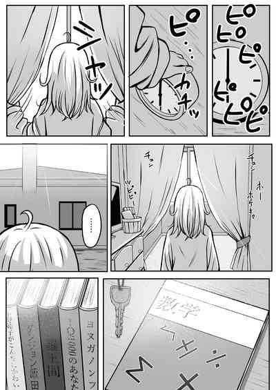 Gokinjo Kazoku Keikakuchan 3
