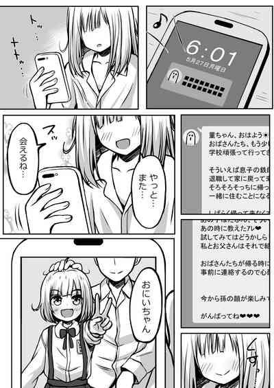 Gokinjo Kazoku Keikakuchan 4