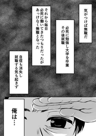 Gokinjo Kazoku Keikakuchan 6