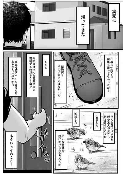 Gokinjo Kazoku Keikakuchan 7