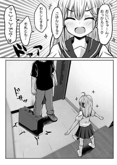 Gokinjo Kazoku Keikakuchan 8