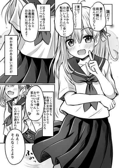 Gokinjo Kazoku Keikakuchan 9