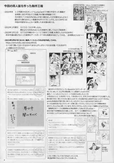 Sakashima no Taion to Bakuru 3