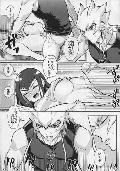 Sakashima no Taion to Bakuru 6