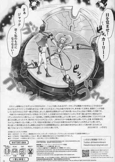 Sakashima no Taion to Bakuru 9