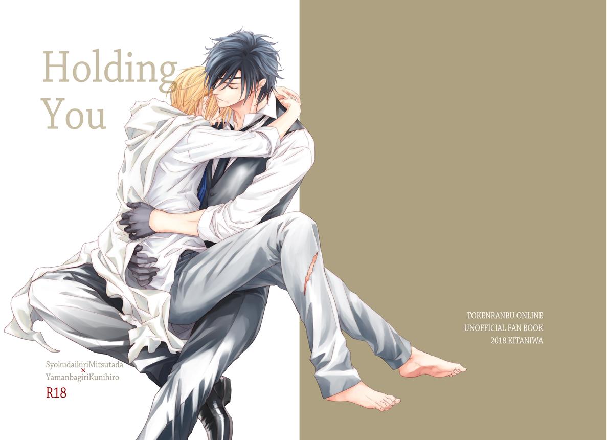 Holding You 0