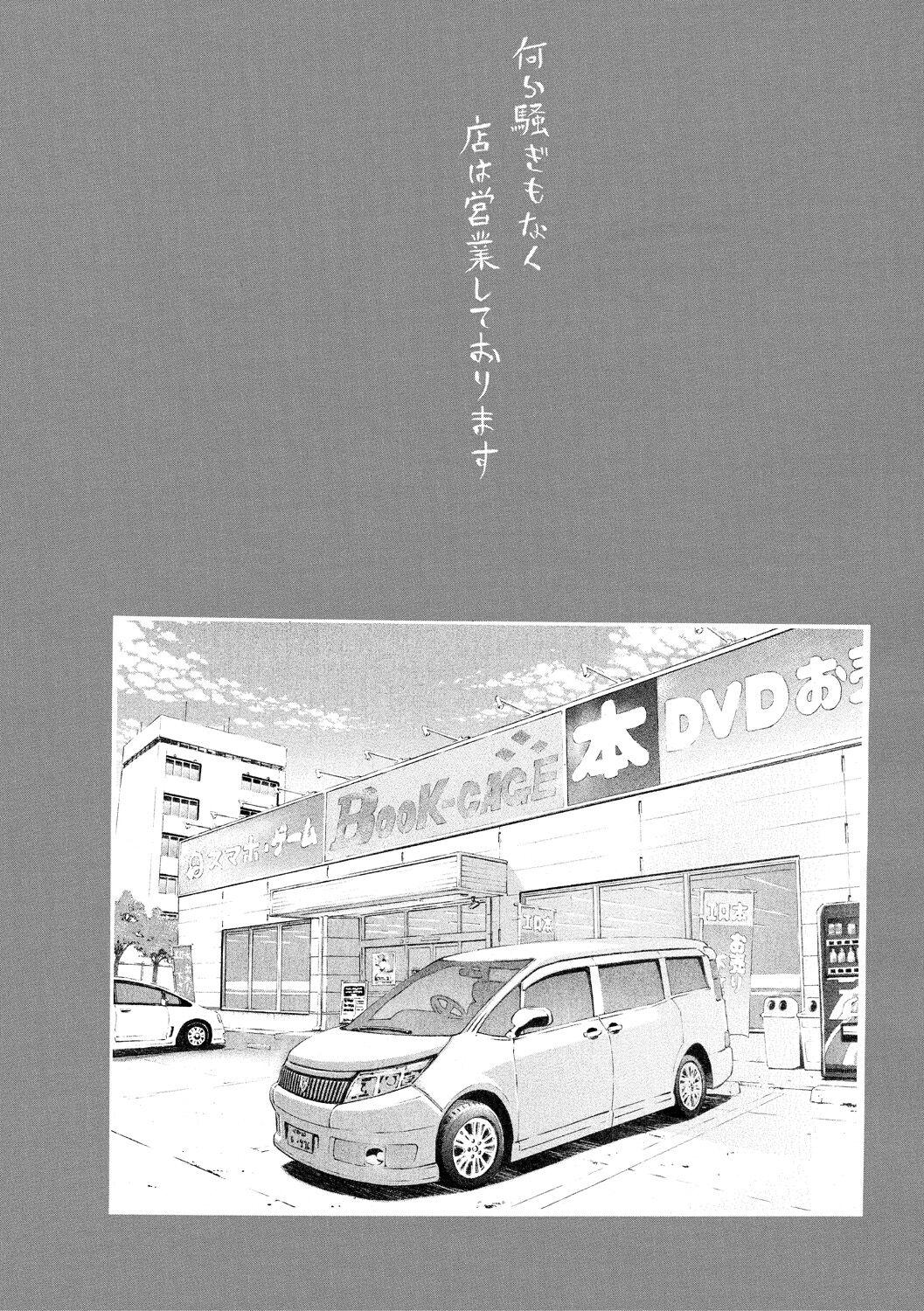 ごめんね…欲しくなっちゃった【電子版特典付き】 37