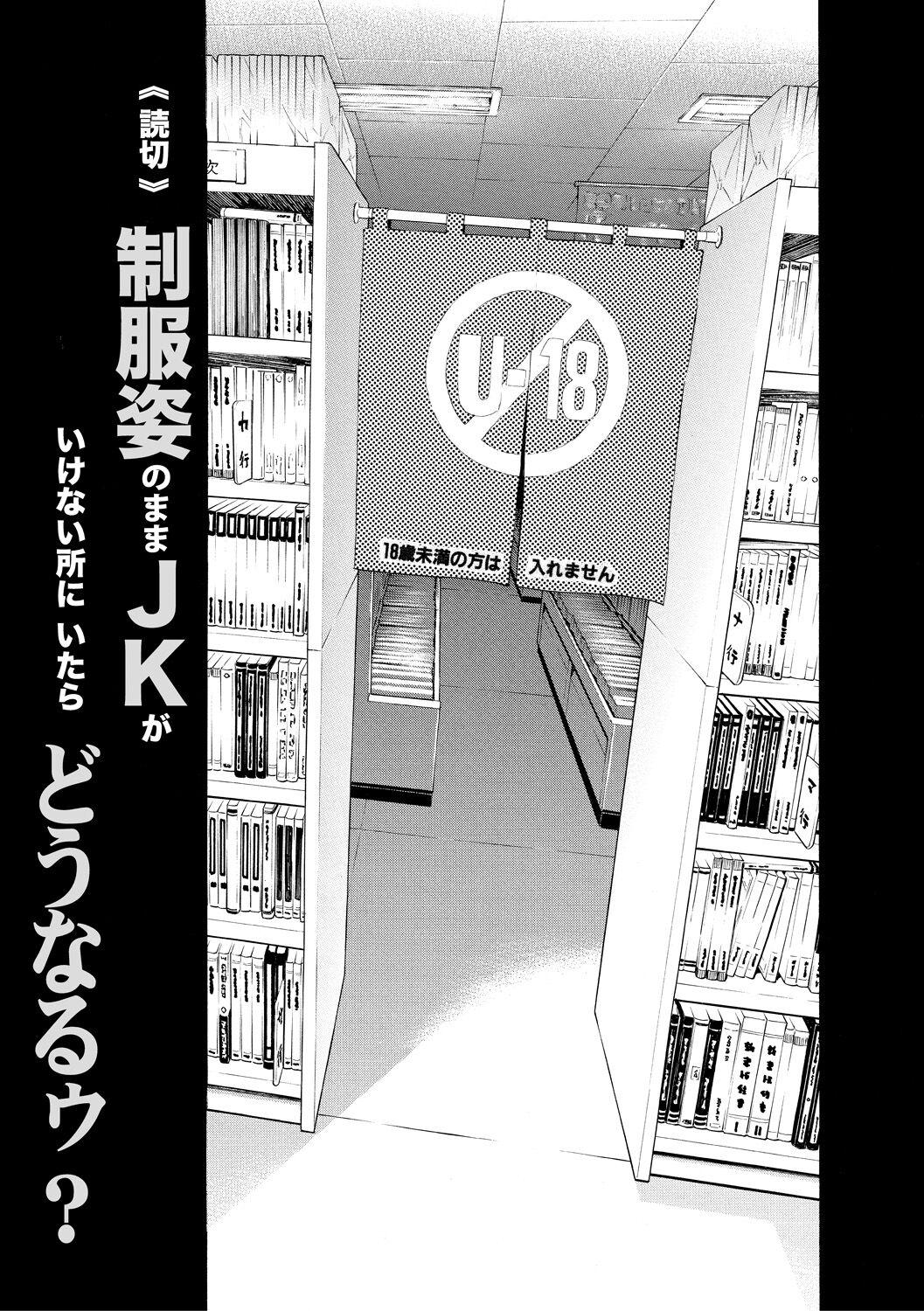 ごめんね…欲しくなっちゃった【電子版特典付き】 5