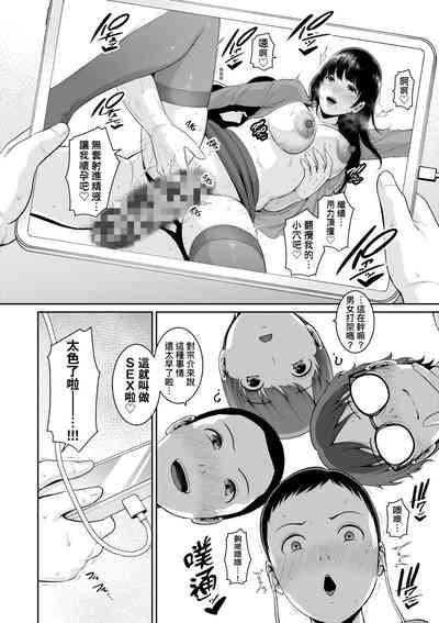 Shin · Tomodachi no Hahaoya 9