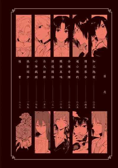 Eishuu Meikaroku 4