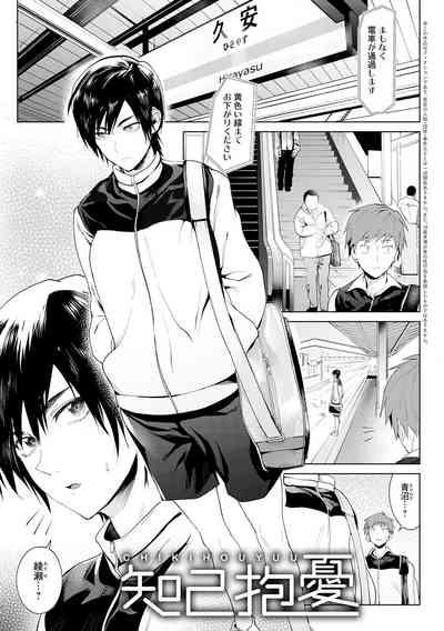 Eishuu Meikaroku 5