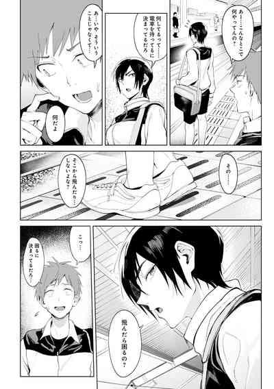 Eishuu Meikaroku 6