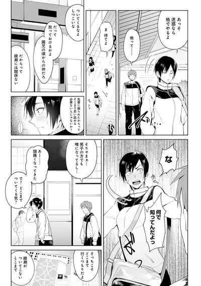 Eishuu Meikaroku 7