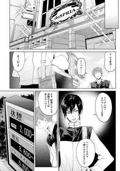 Eishuu Meikaroku 8