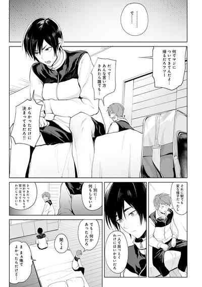 Eishuu Meikaroku 9