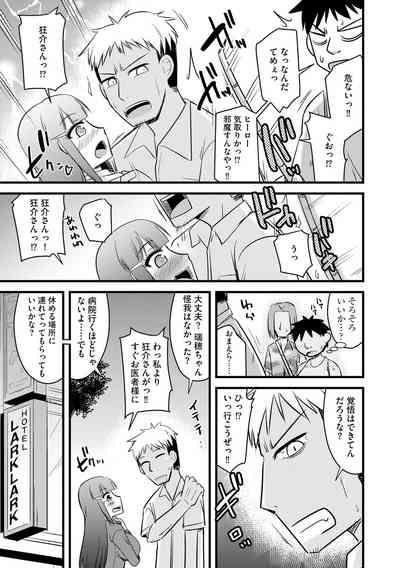 復讐NTRカンパニー 10