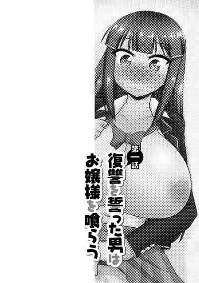復讐NTRカンパニー 5