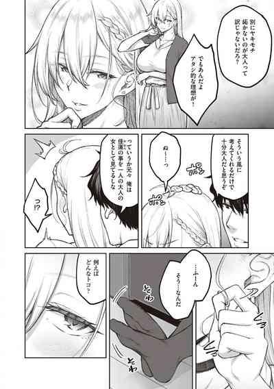 Honey Temptation + Digital Tokusouban Gentei Tokuten Tsugi wa Kou wa Ikanai kara na! Gojitsudan 10