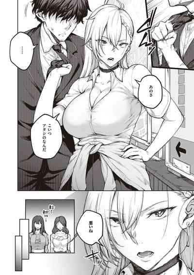 Honey Temptation + Digital Tokusouban Gentei Tokuten Tsugi wa Kou wa Ikanai kara na! Gojitsudan 6
