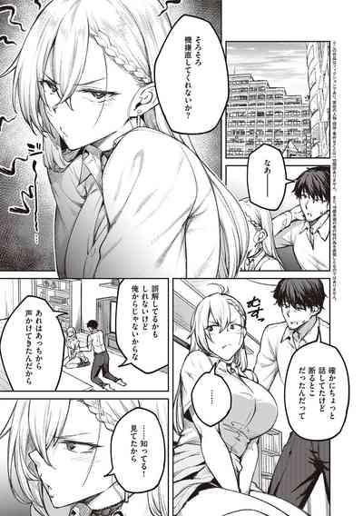 Honey Temptation + Digital Tokusouban Gentei Tokuten Tsugi wa Kou wa Ikanai kara na! Gojitsudan 7