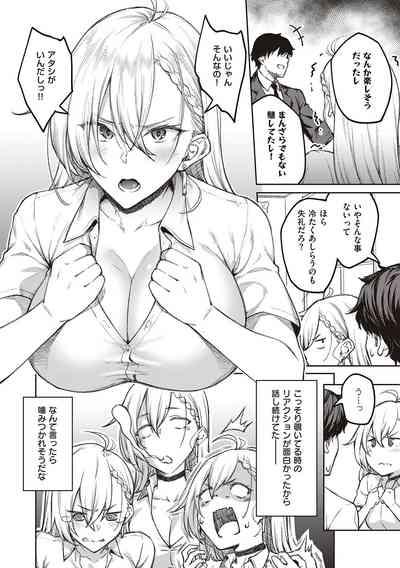 Honey Temptation + Digital Tokusouban Gentei Tokuten Tsugi wa Kou wa Ikanai kara na! Gojitsudan 8