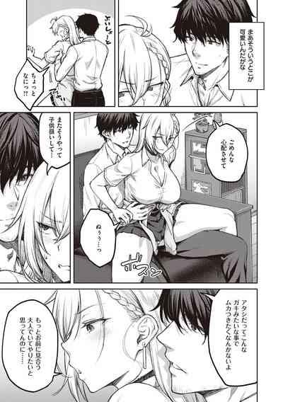 Honey Temptation + Digital Tokusouban Gentei Tokuten Tsugi wa Kou wa Ikanai kara na! Gojitsudan 9
