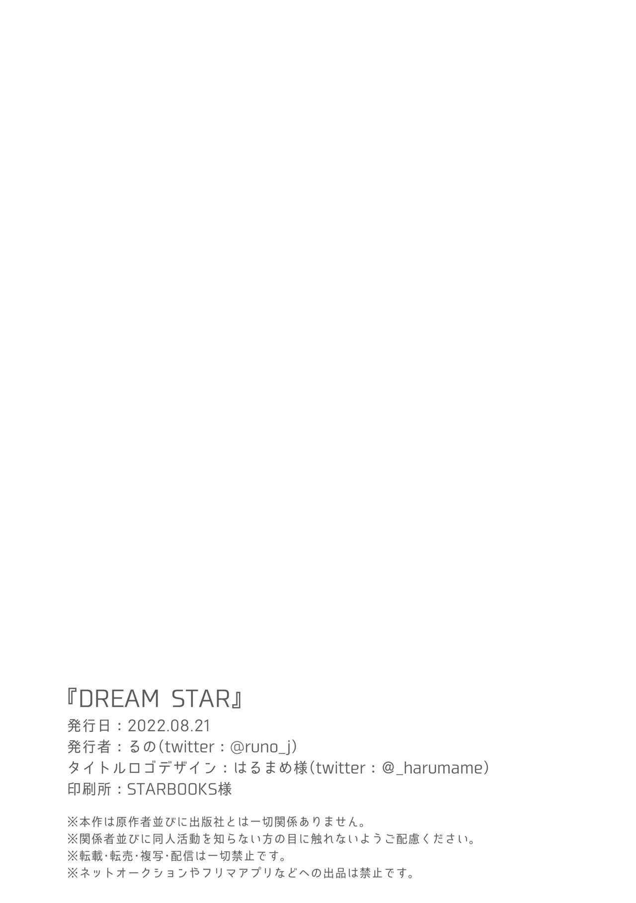 DREAM STAR - Page 33