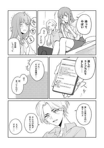 DREAM STAR 5