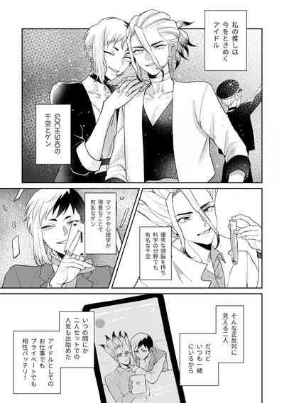 DREAM STAR 6