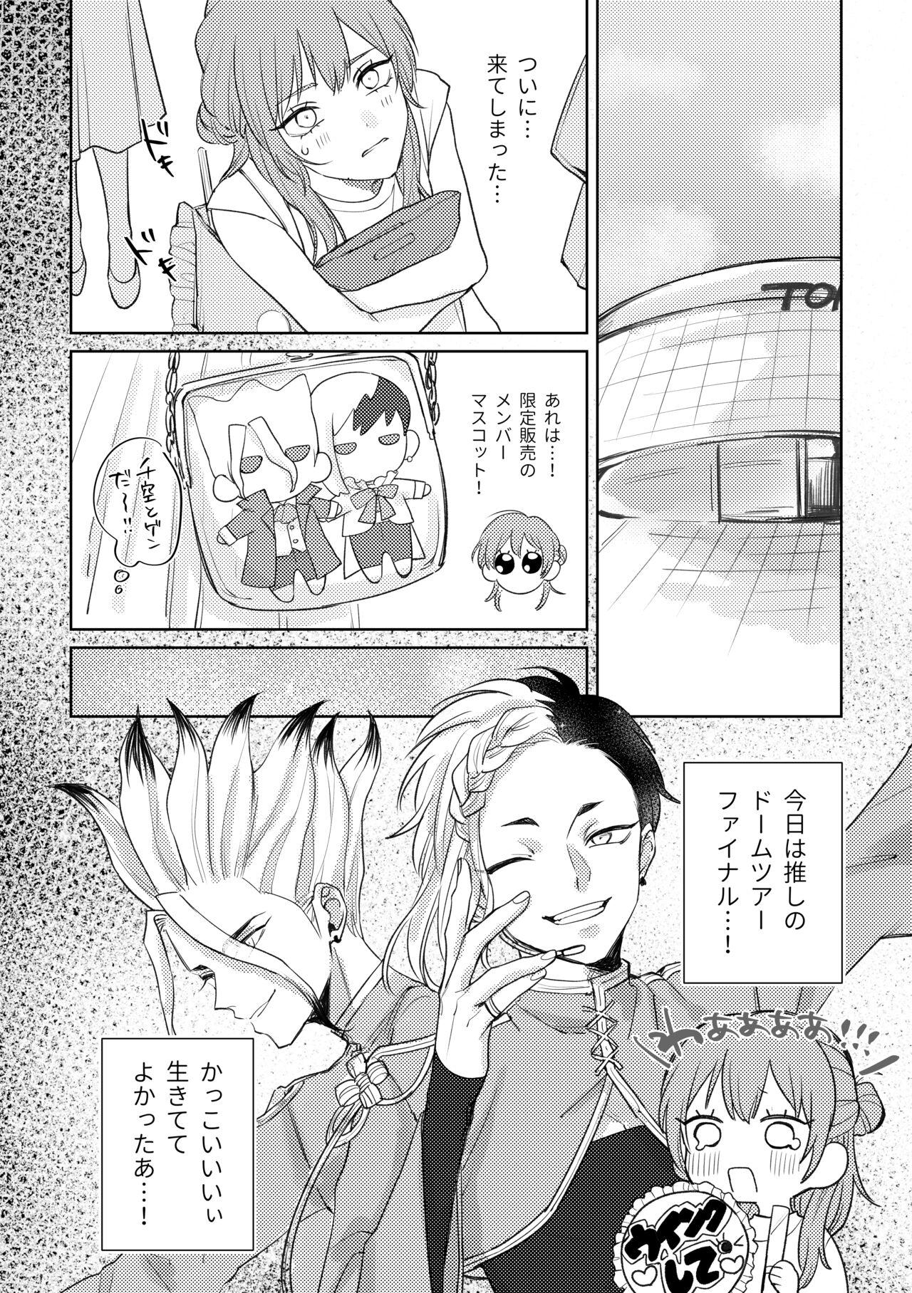 DREAM STAR - Page 7