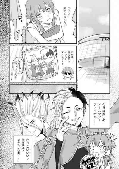 DREAM STAR 7