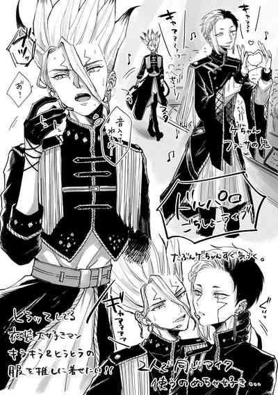 DREAM STAR 8
